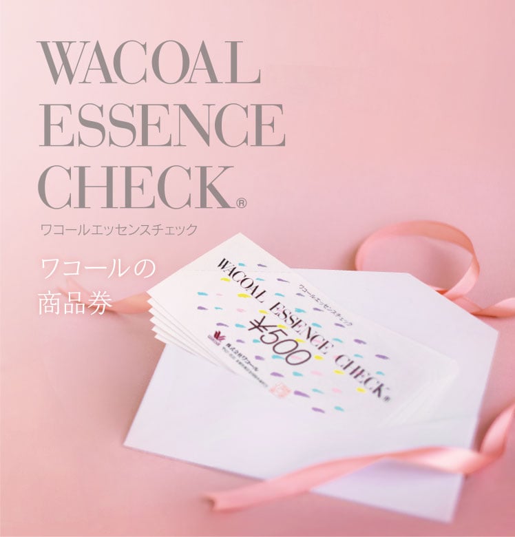 WACOAL ESSENCE CHECK® ワコールエッセンスチェック ワコールの商品券