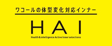 HAI Health&intelligence Active Inner Selections