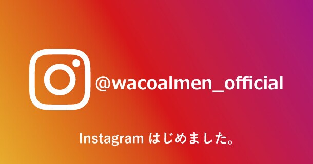 公式Instagramアカウント開設のお知らせ